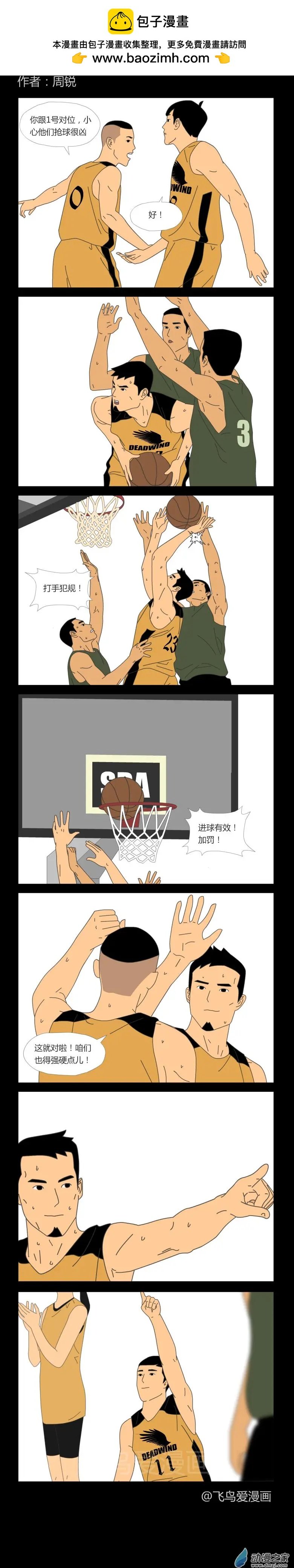 第33回