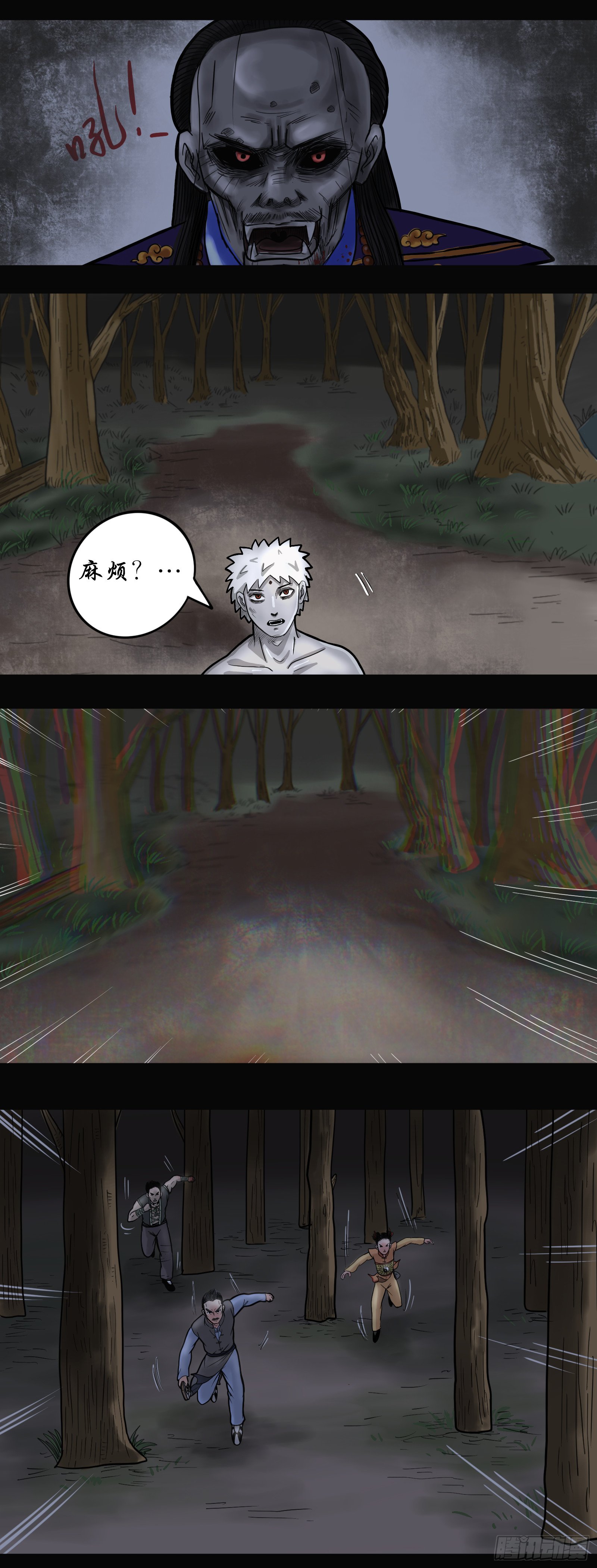 阴邪阵法