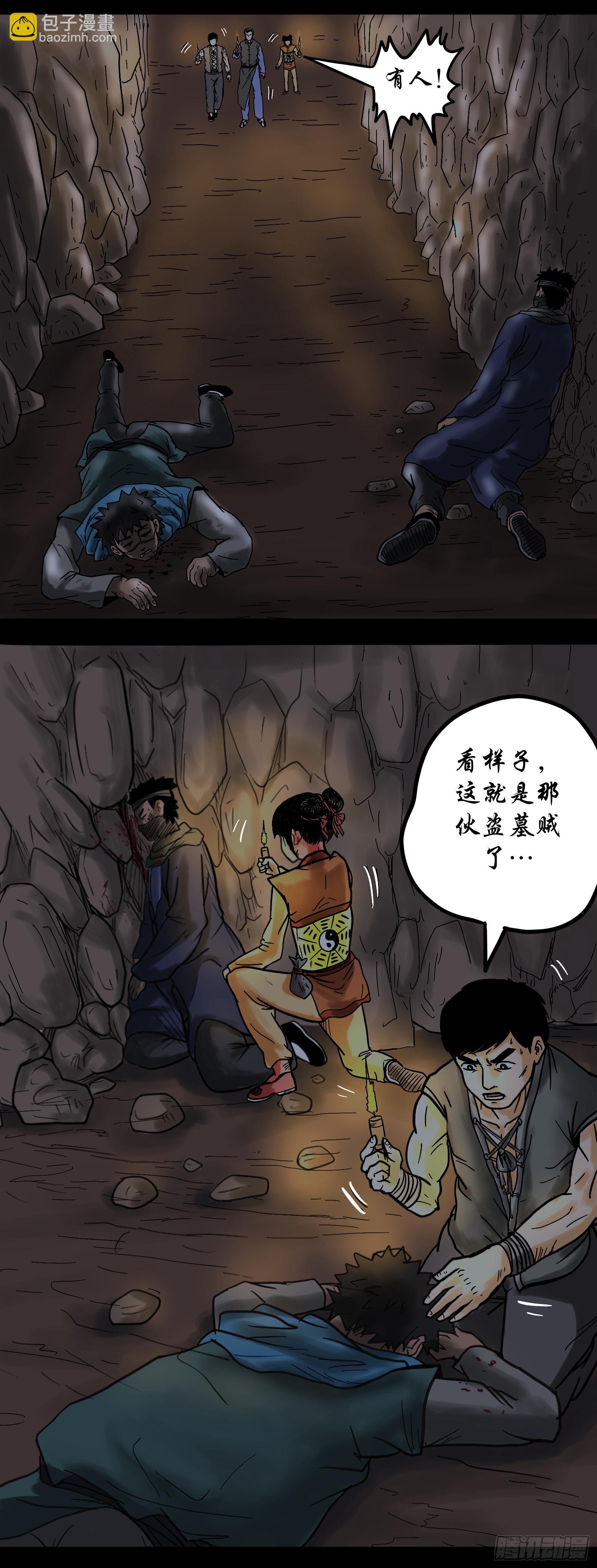 阴邪阵法
