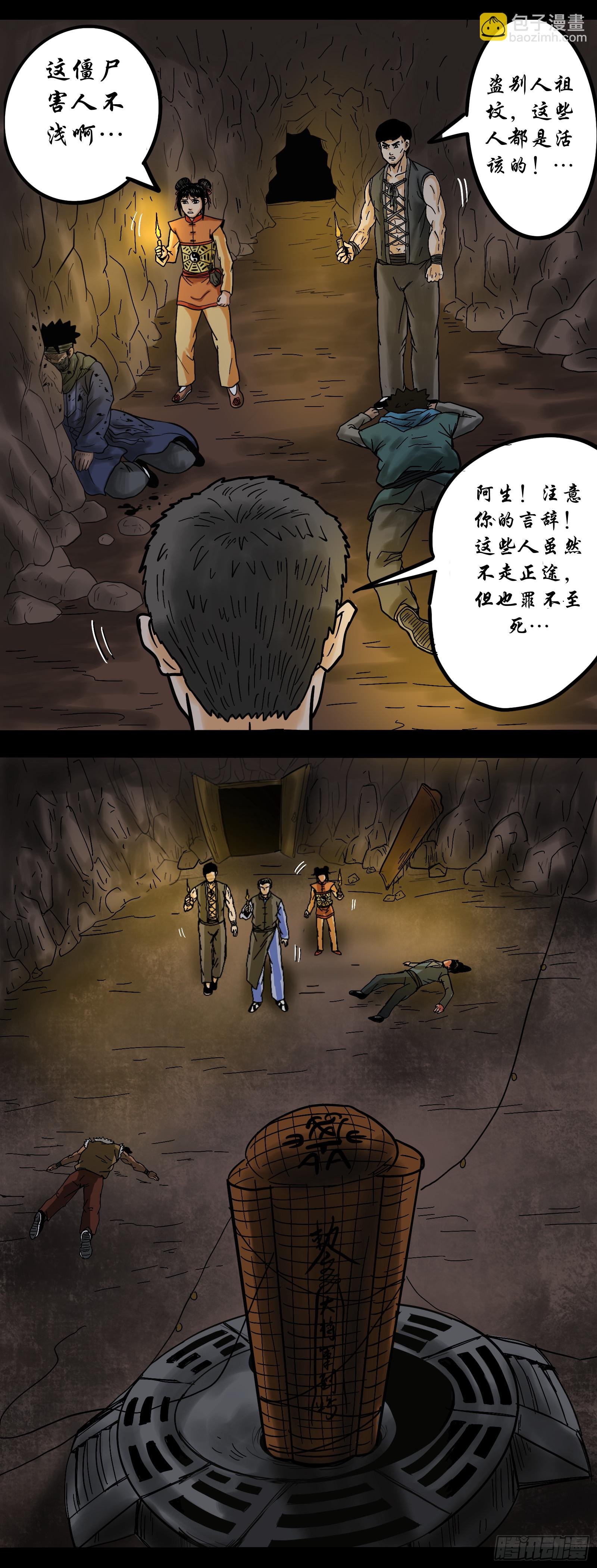 阴邪阵法