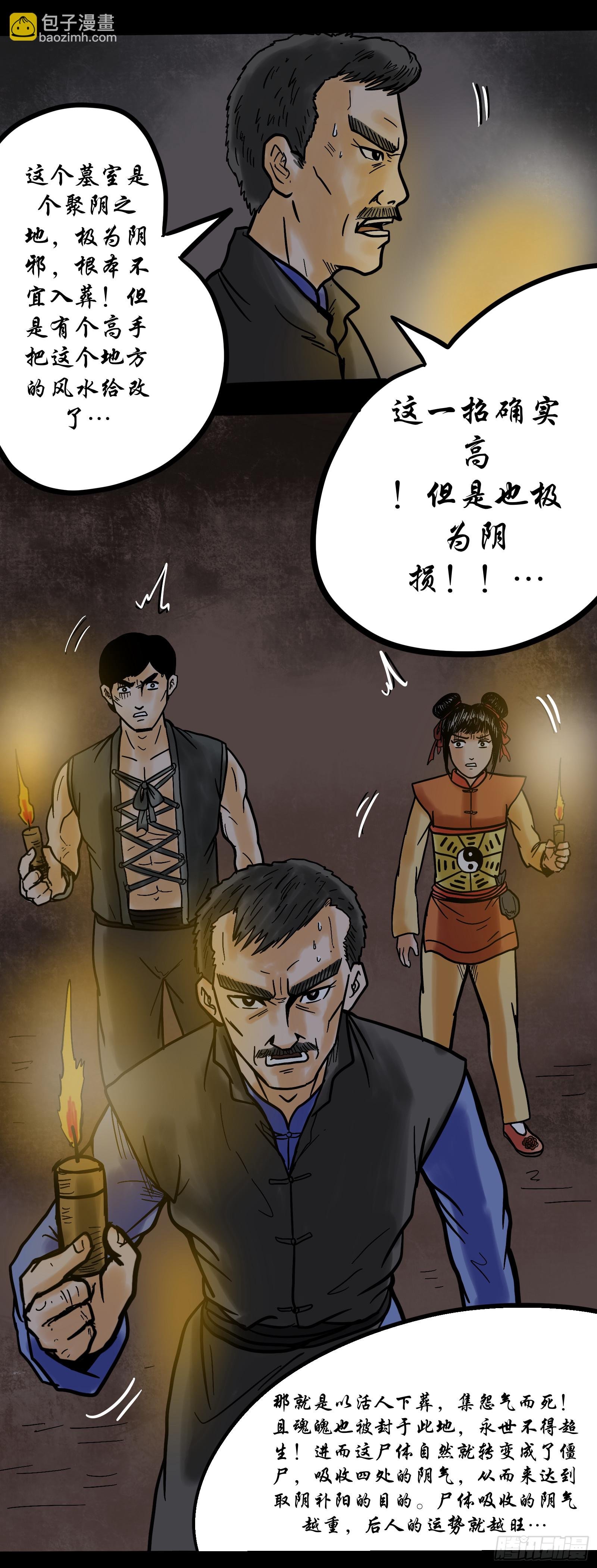 阴邪阵法