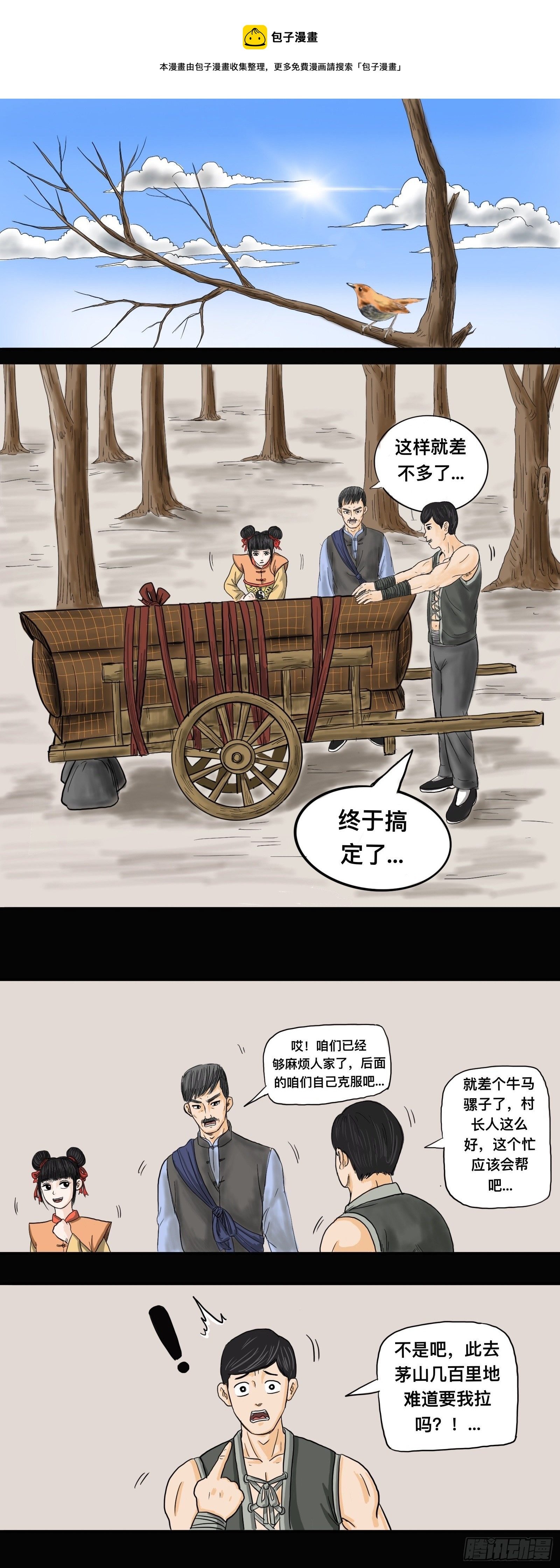 惊醒