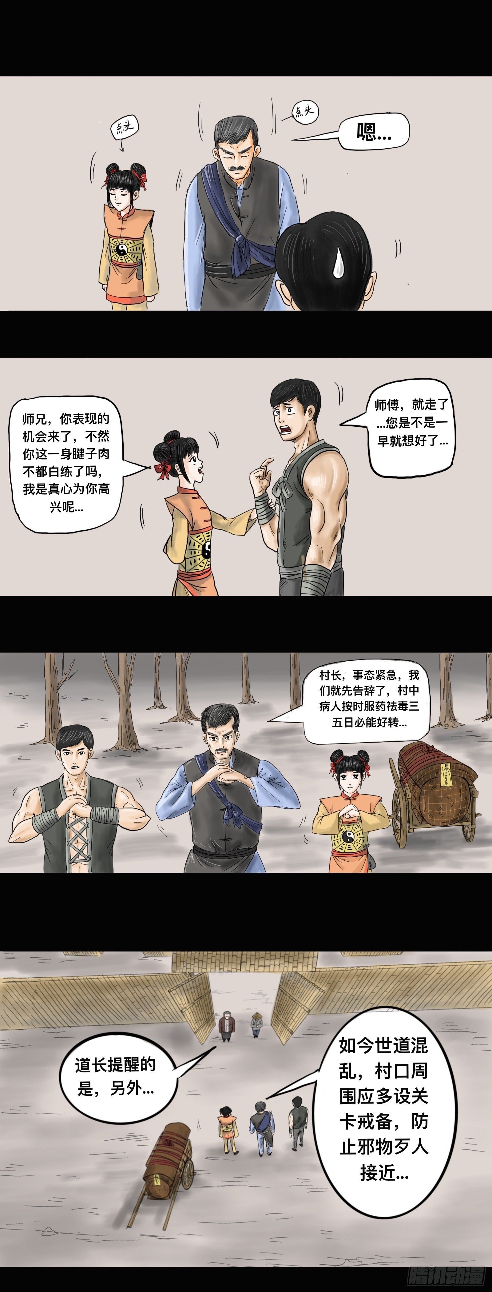 惊醒