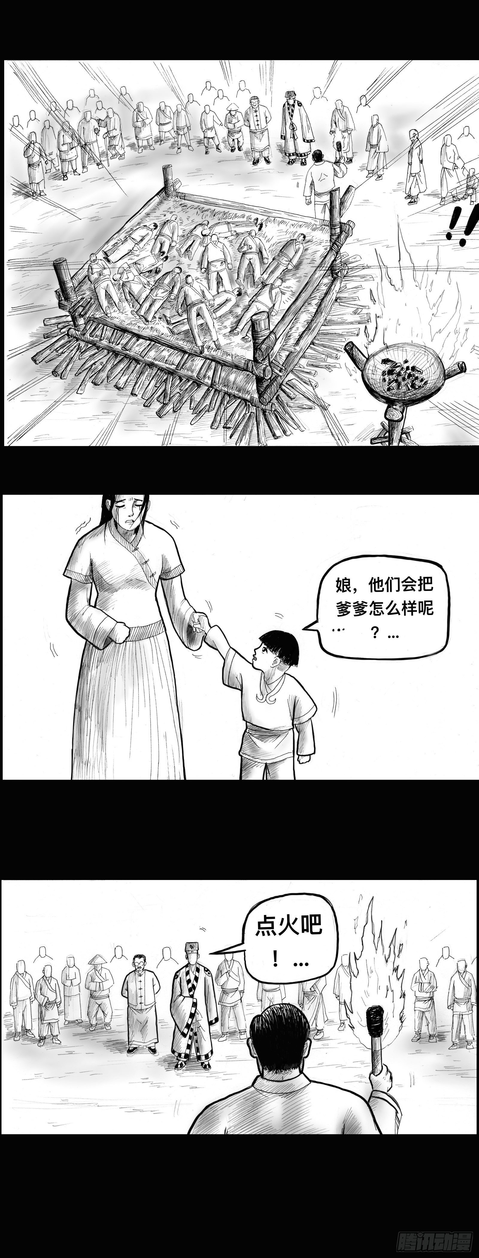 火化