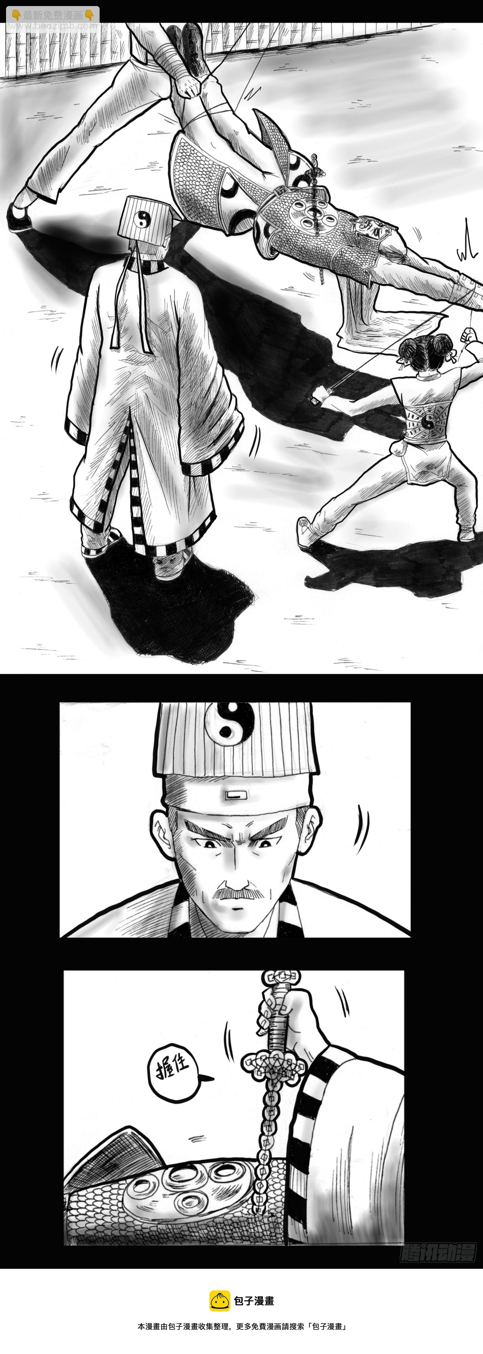 长牙之死