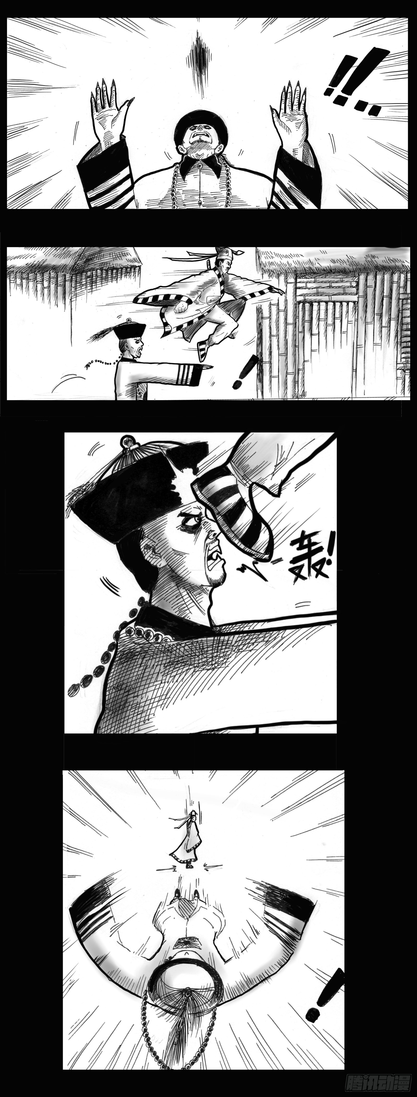 开战！