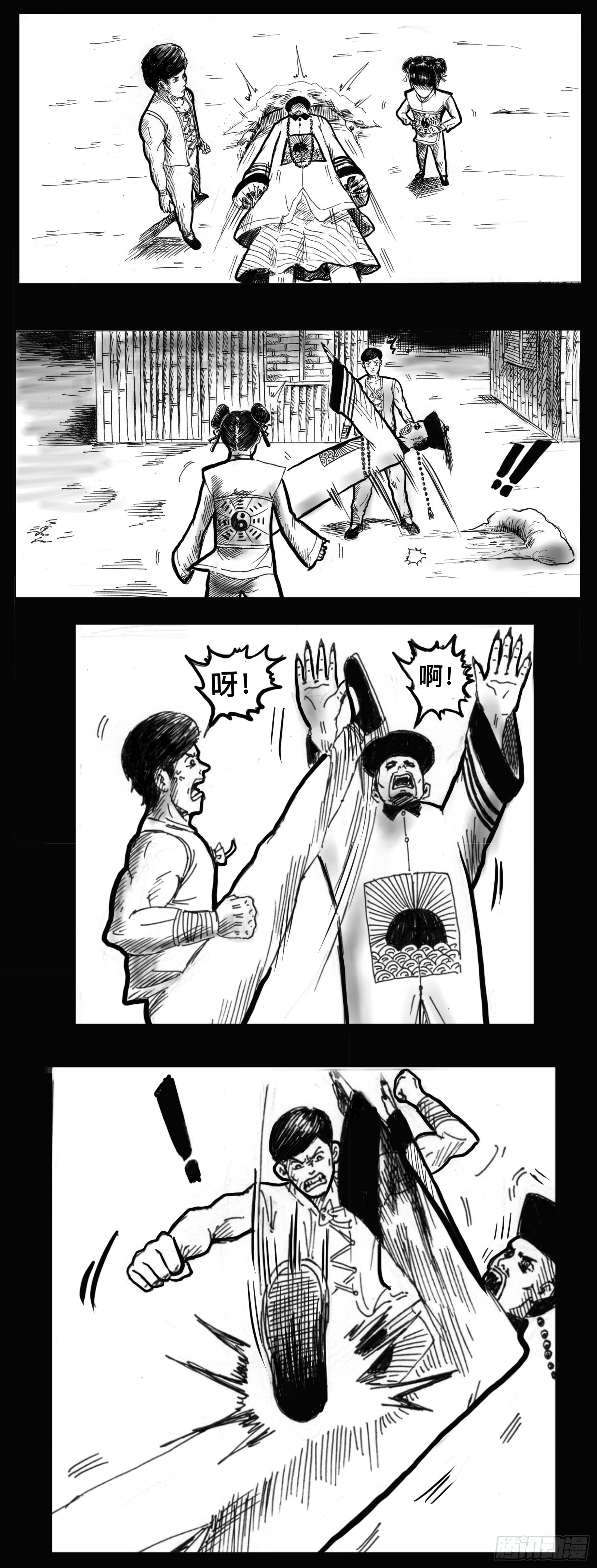 开战！