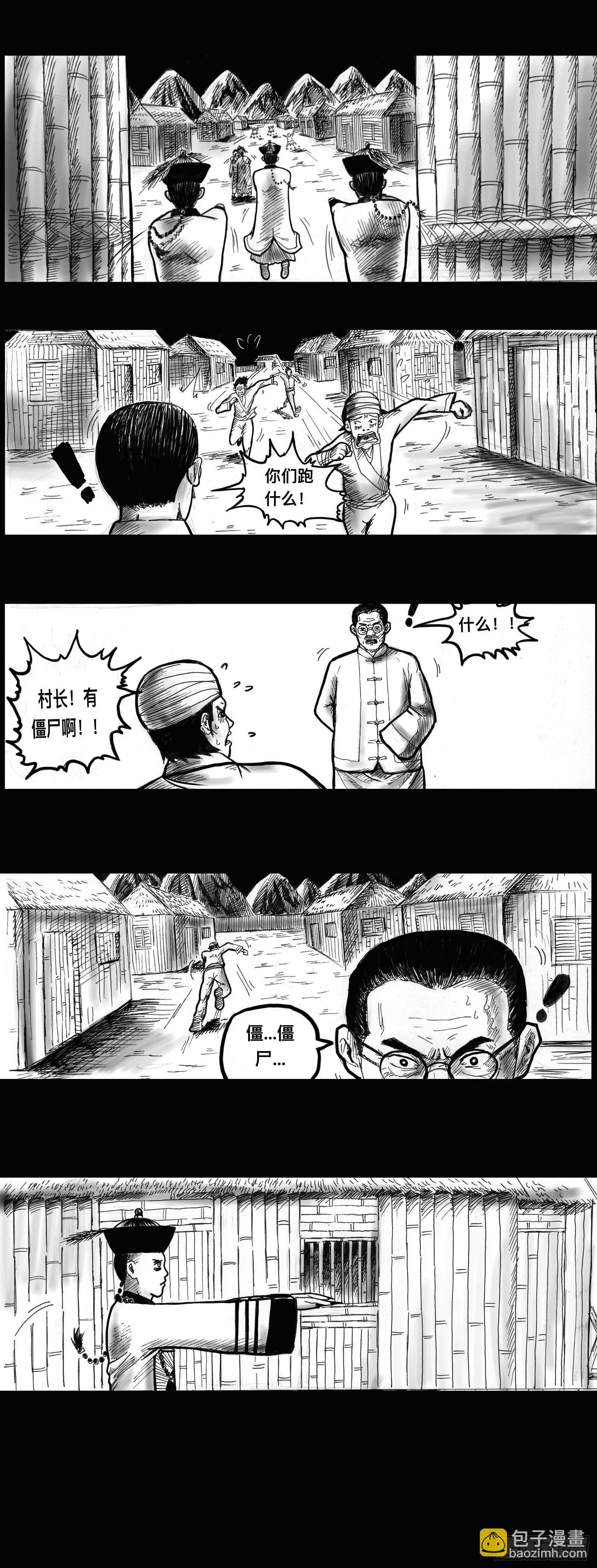 僵尸入侵