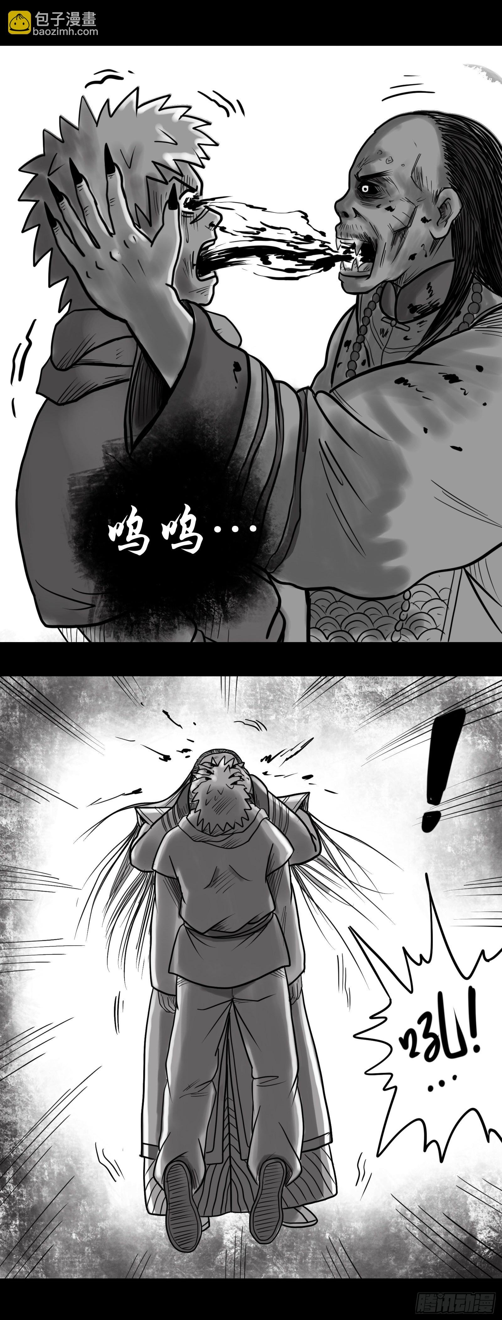 僵尸索命