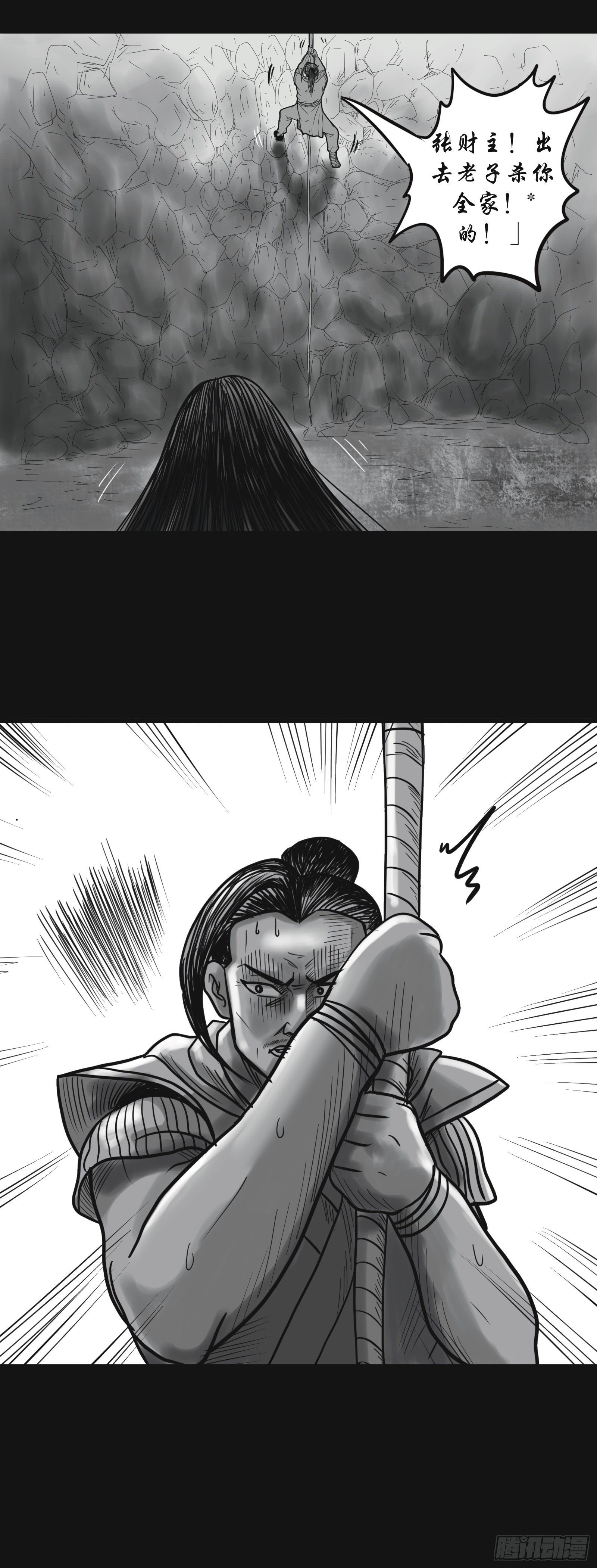 僵尸索命