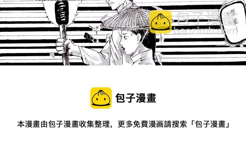 私奔的后果