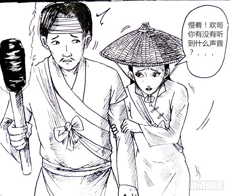 私奔的后果