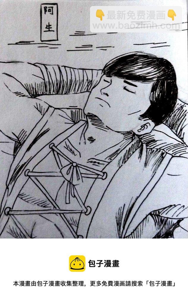 道长一行人