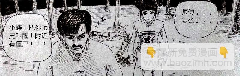 道长一行人