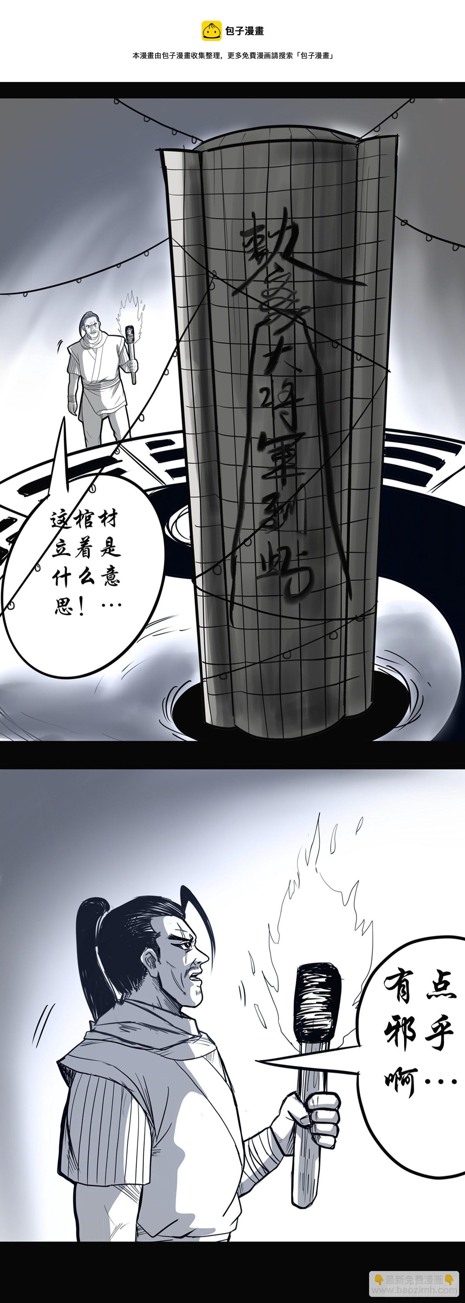 暗墓劫数