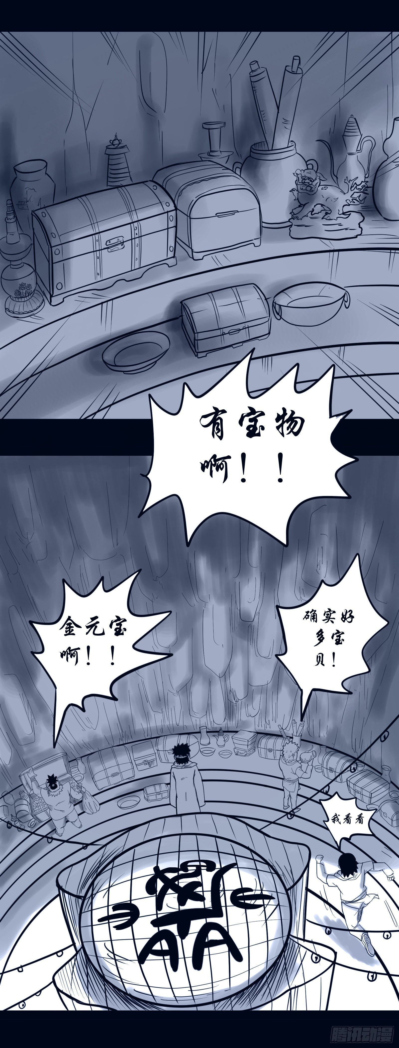 暗墓劫数