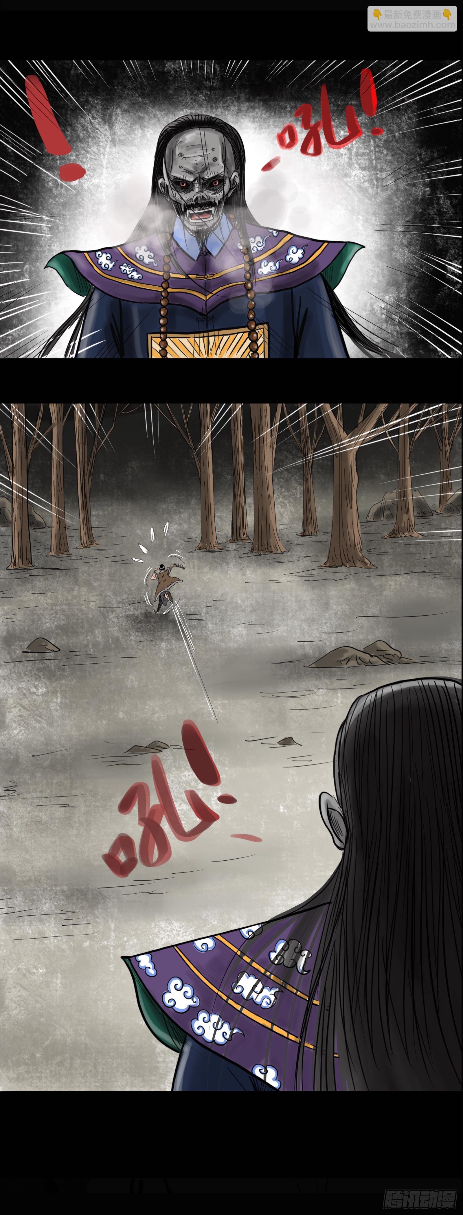 新僵尸