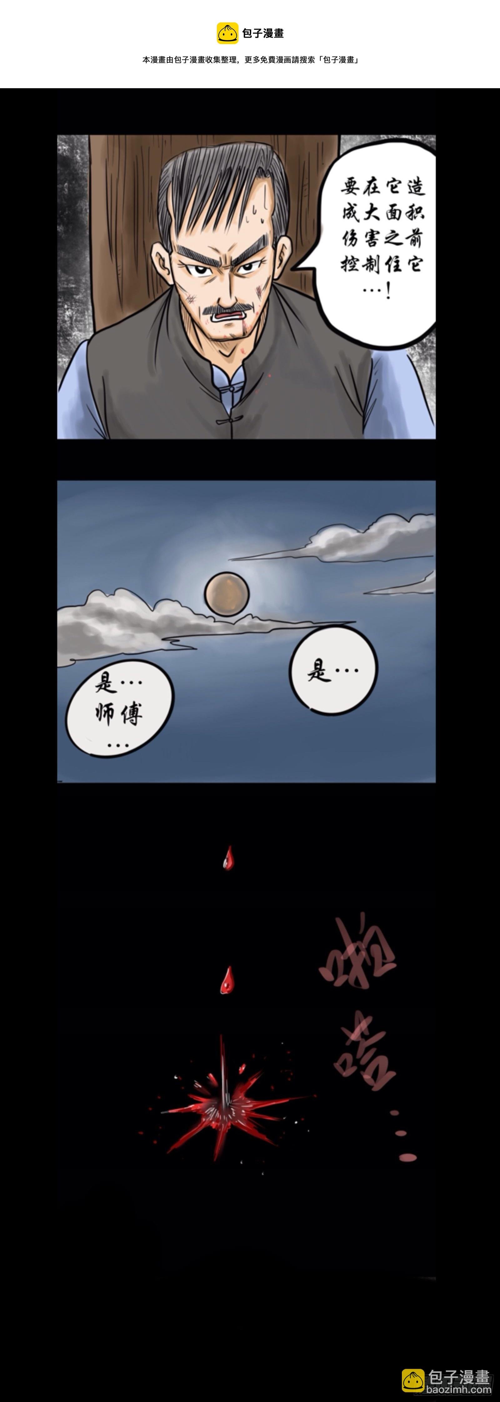 始祖