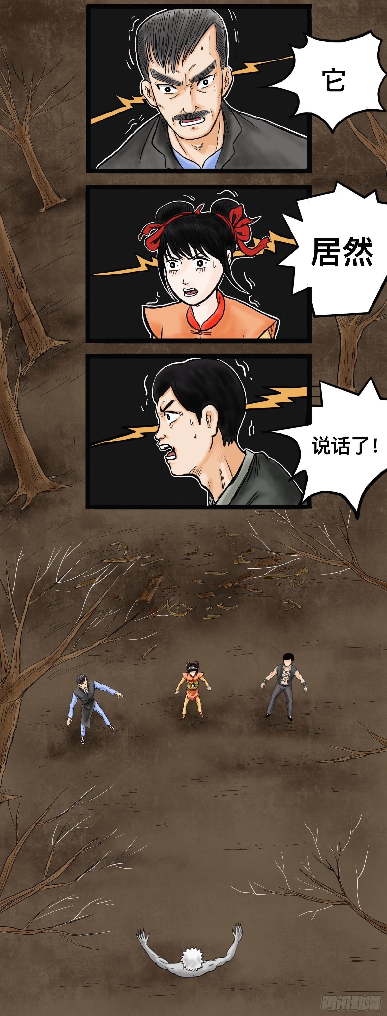 未解的谜团