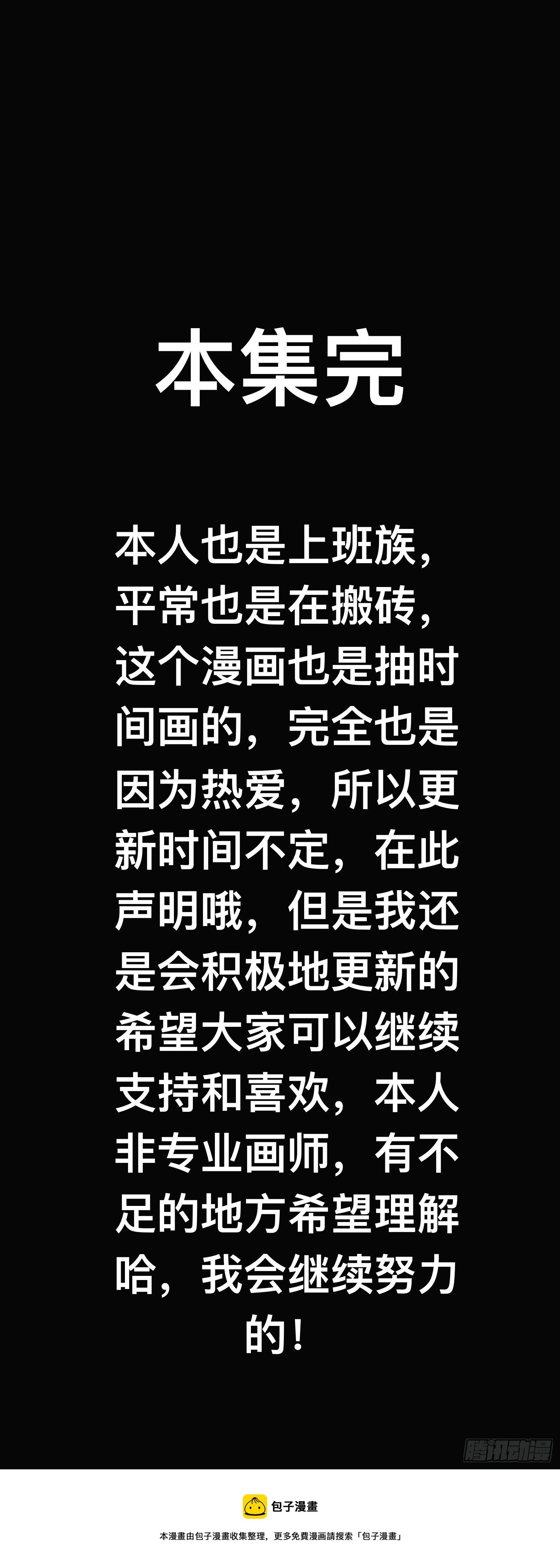 未解的谜团