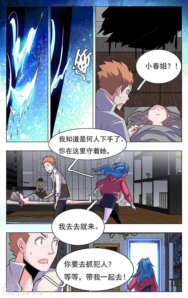 第12话
