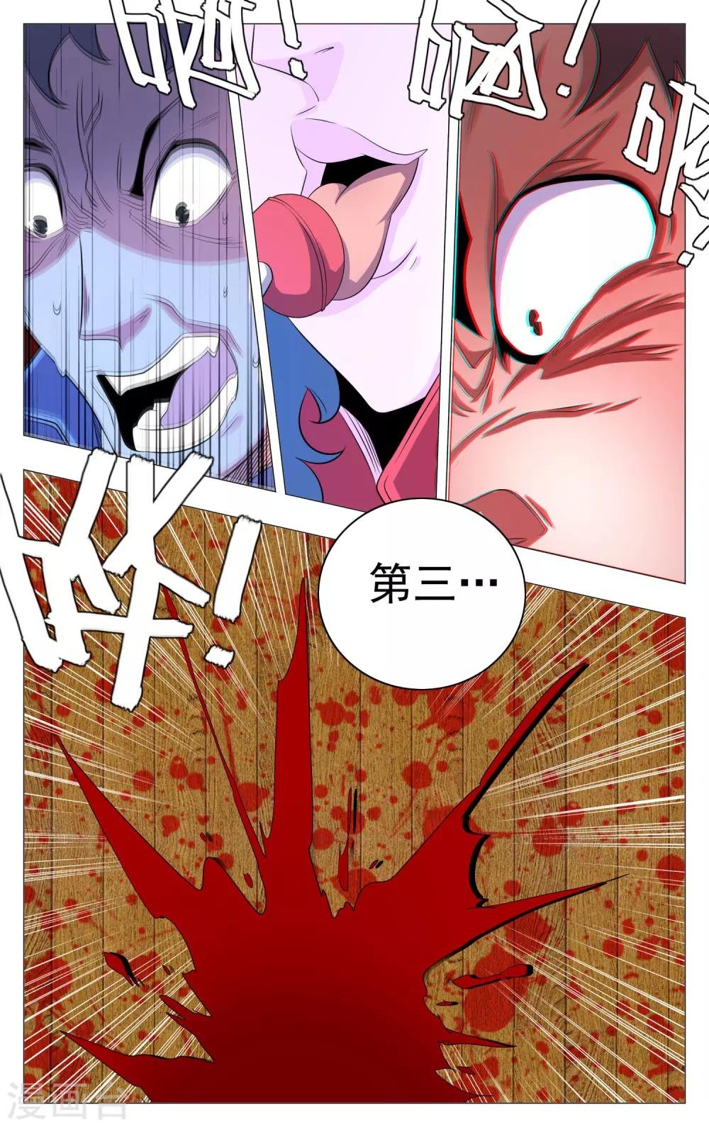 第20话
