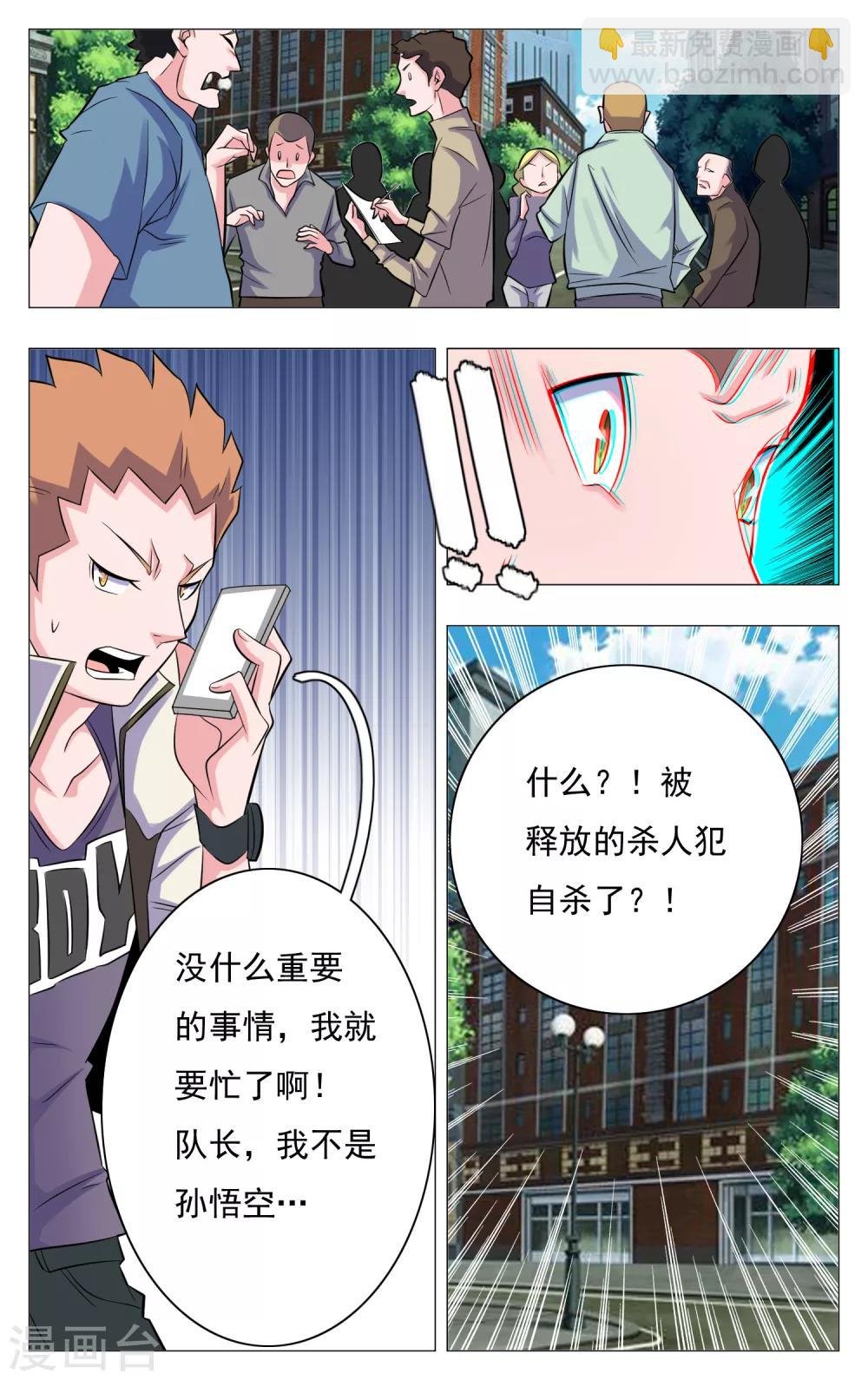 第20话