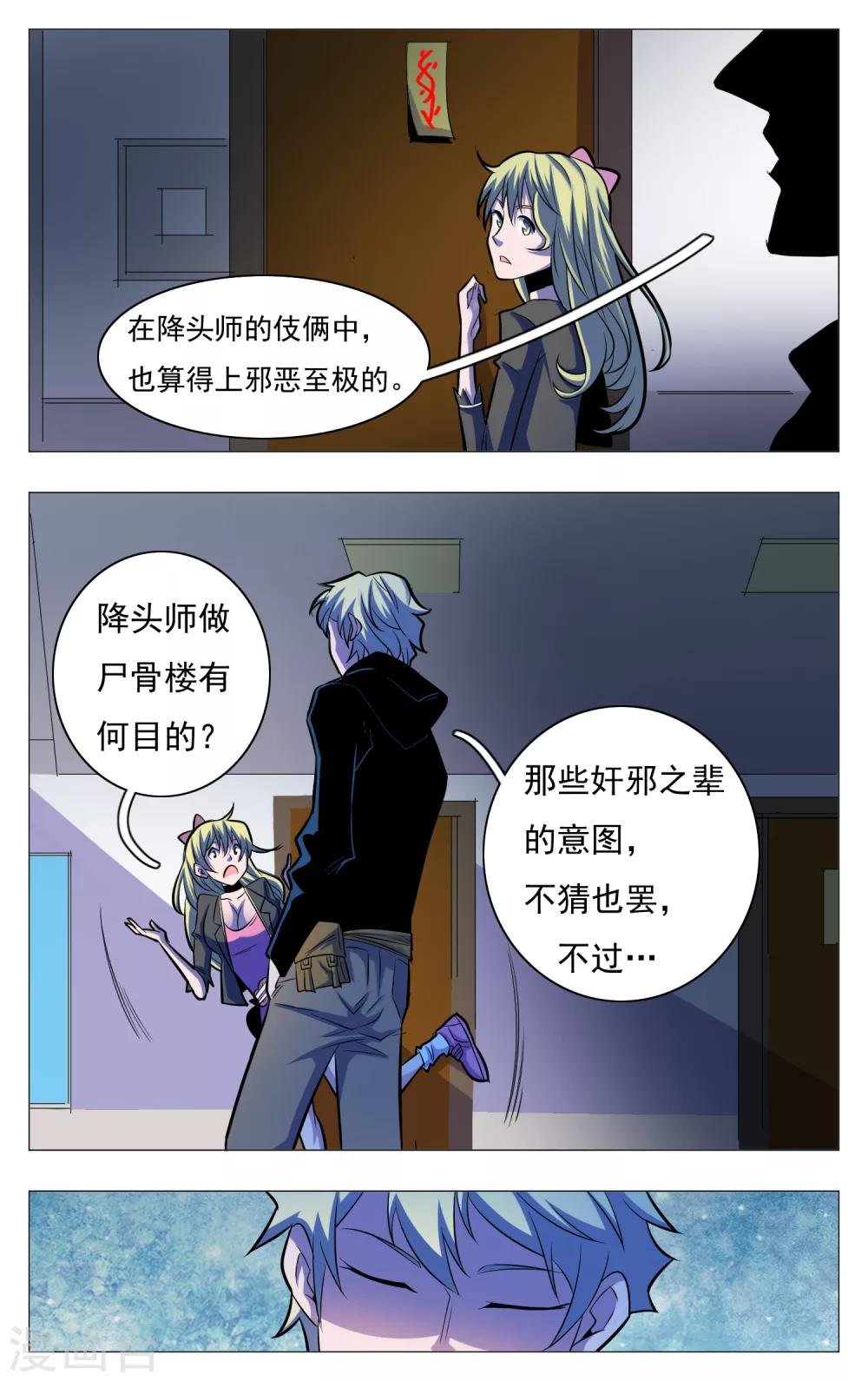 第23话