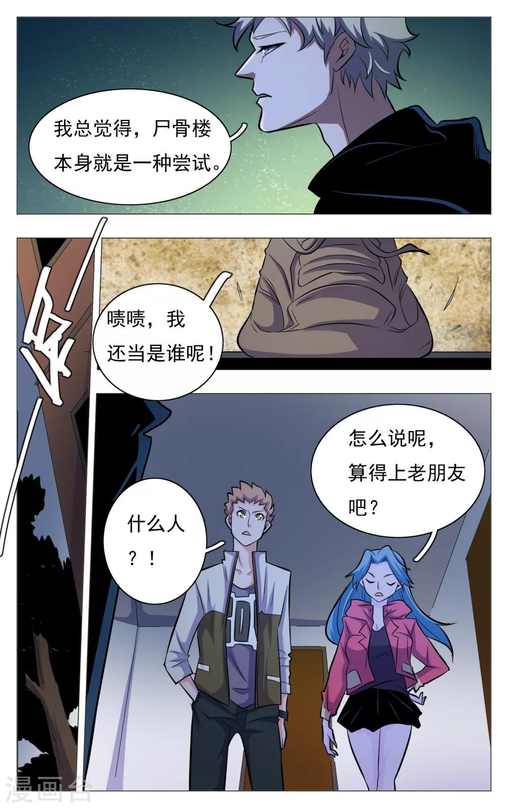 第23话
