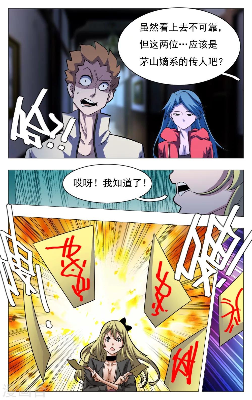 第23话