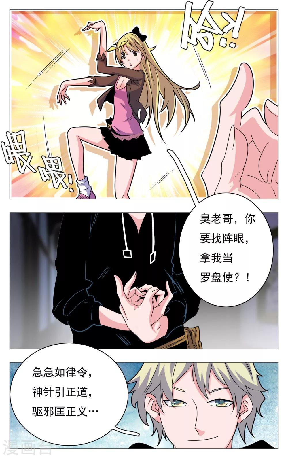 第25话
