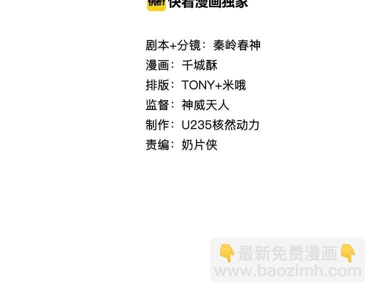 第1话 中二少女绑架腹黑千金