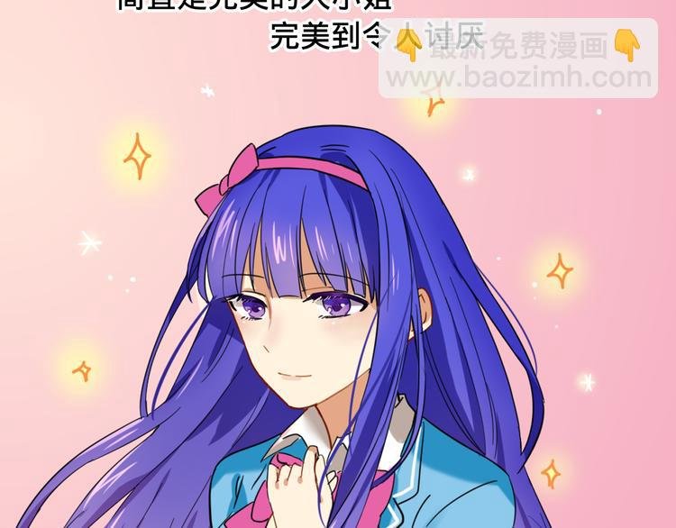 第1话 中二少女绑架腹黑千金