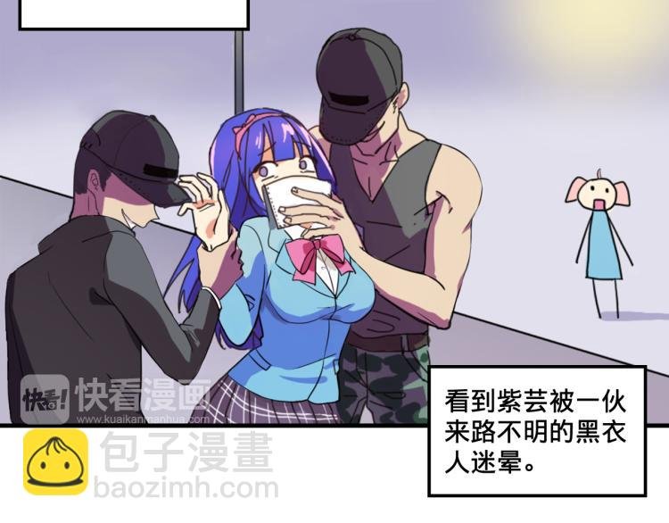 第1话 中二少女绑架腹黑千金