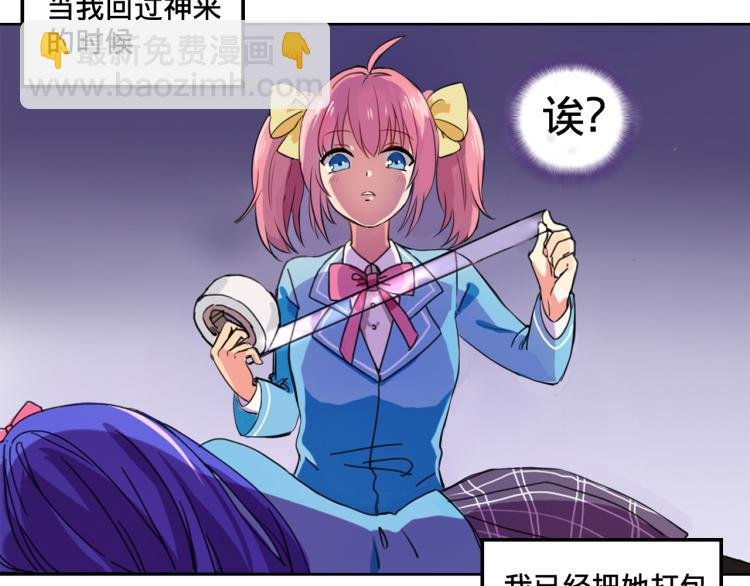 第1话 中二少女绑架腹黑千金