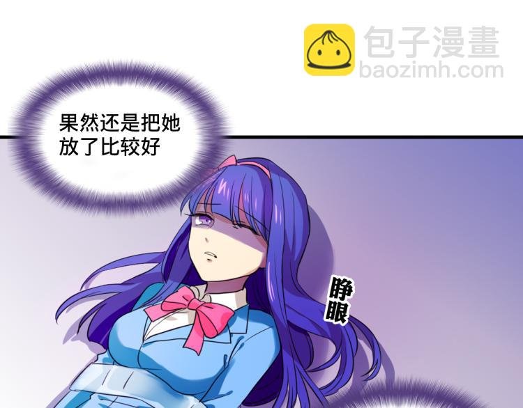 第1话 中二少女绑架腹黑千金