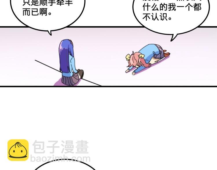 第1话 中二少女绑架腹黑千金