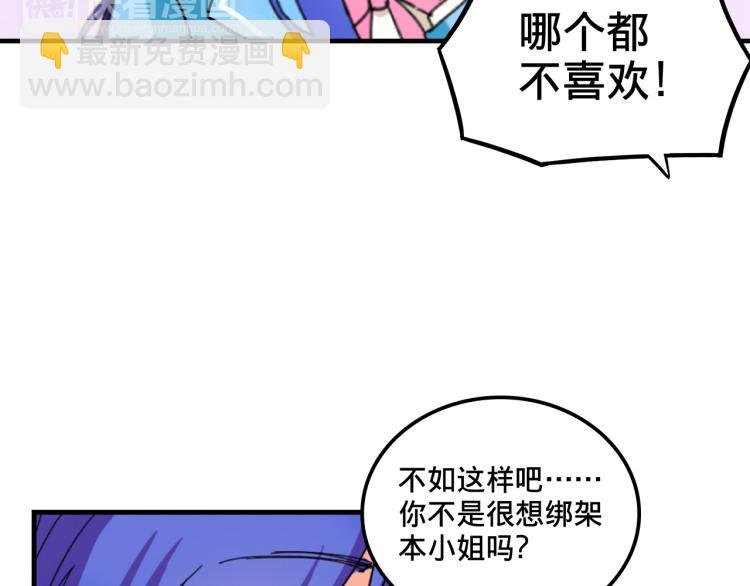 第1话 中二少女绑架腹黑千金