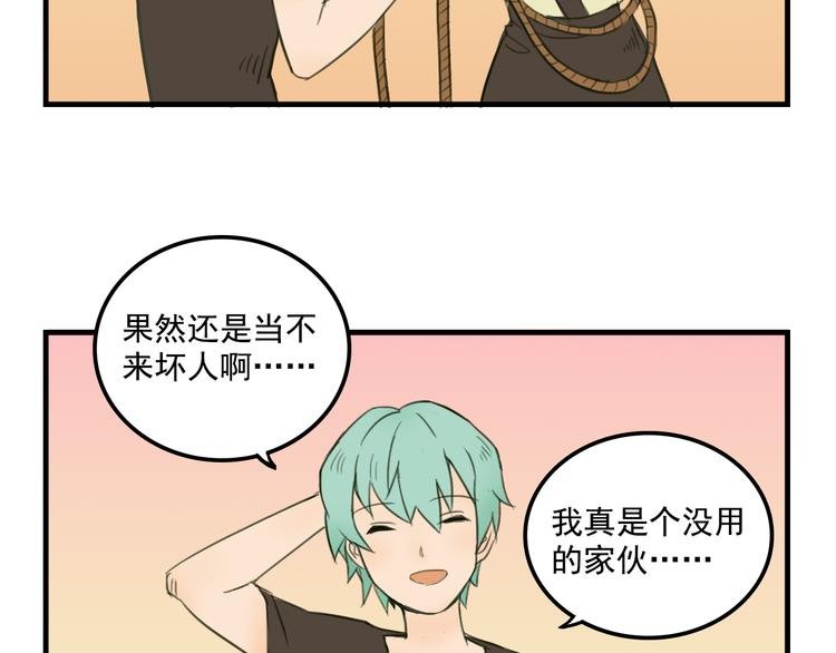 第10话 诱饵