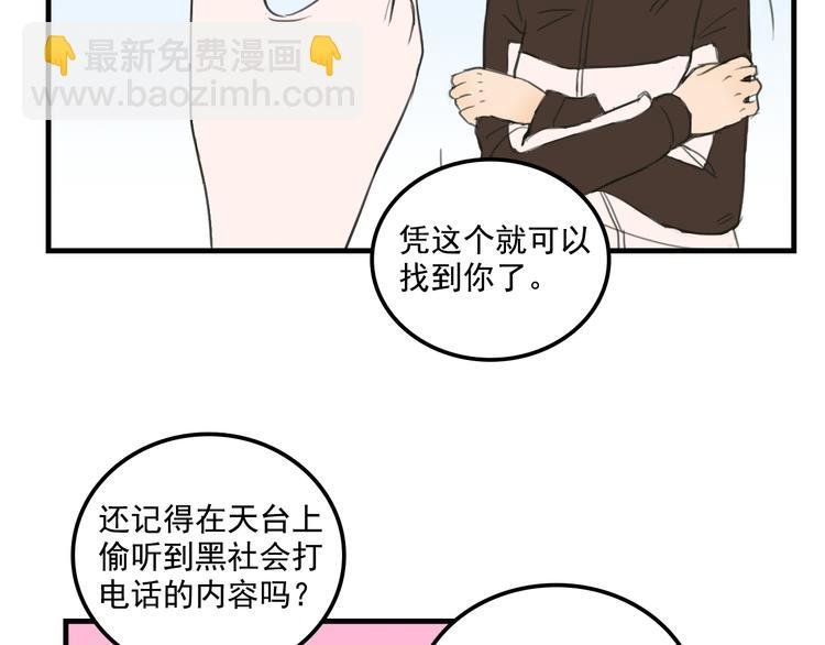 第10话 诱饵