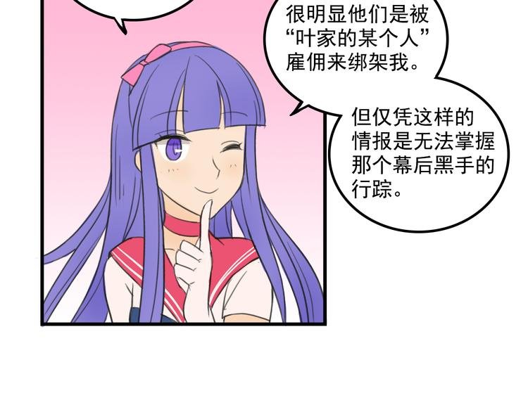 第10话 诱饵