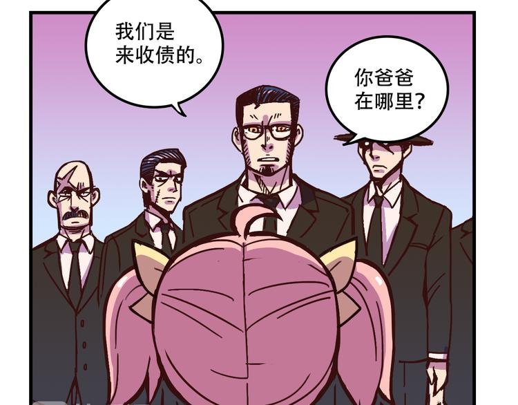 第11话 已经有人动手了