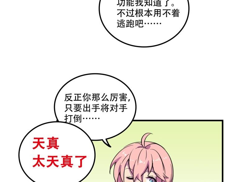 第11话 已经有人动手了