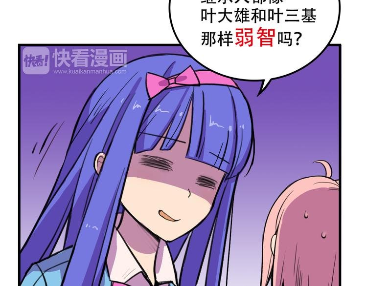 第11话 已经有人动手了