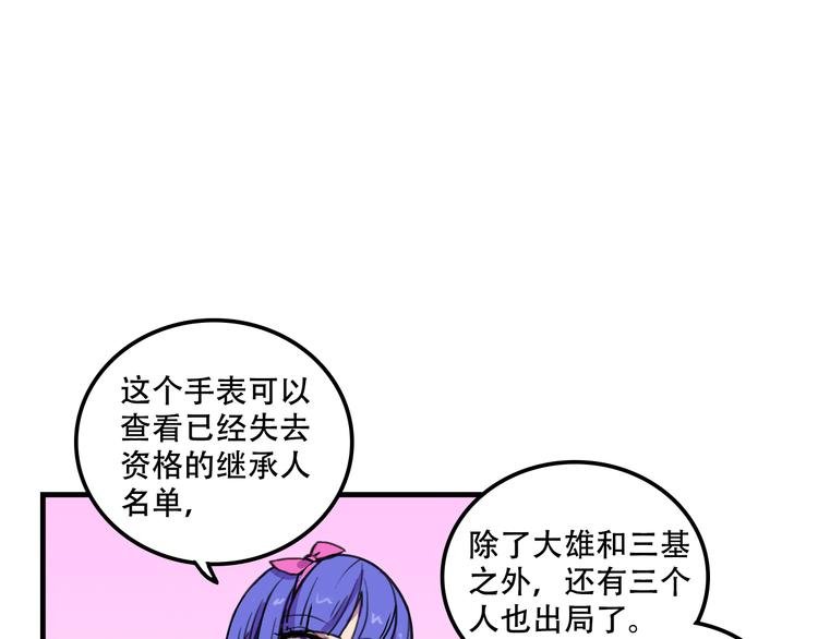 第11话 已经有人动手了
