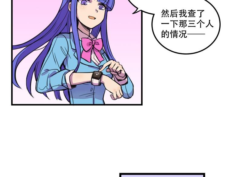 第11话 已经有人动手了