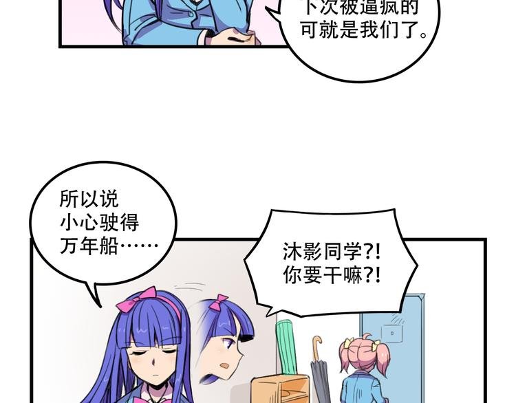第11话 已经有人动手了