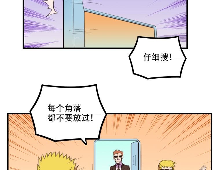 第12话 黑客来袭