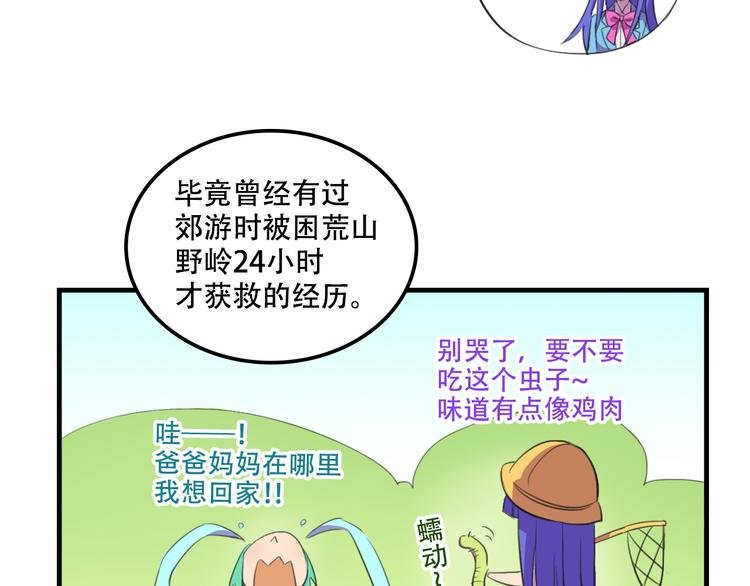 第12话 黑客来袭