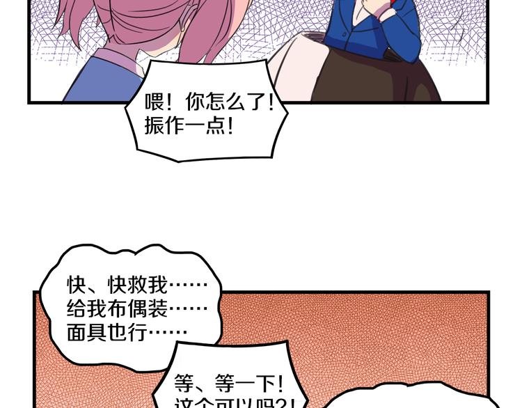 第15话 怪力萝莉的反抗战！